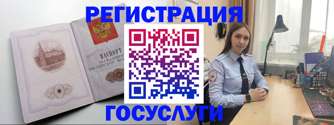 прописка паспорт в Гае