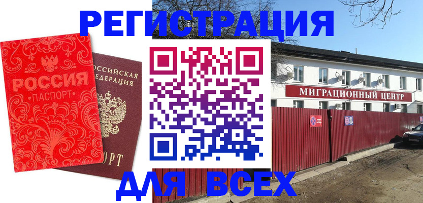 временная регистрация гарантия в Гае
