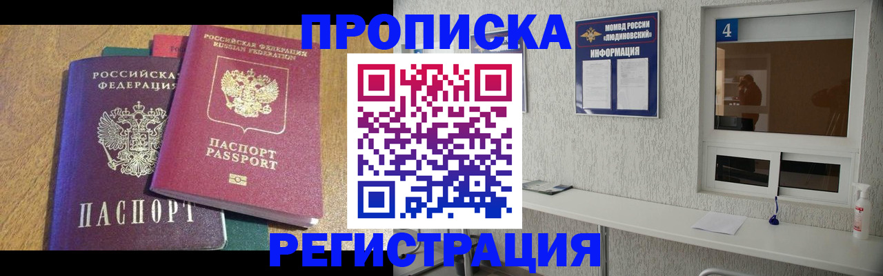 временная регистрация адрес в Гае