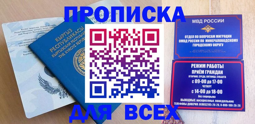 временная регистрация поиск в Гае