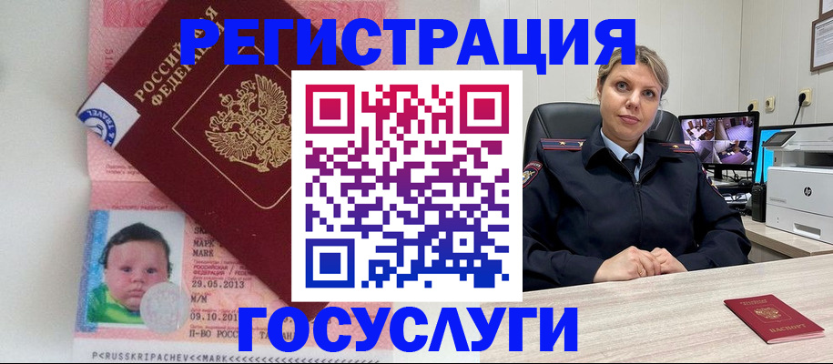 миграционный учет в Гае