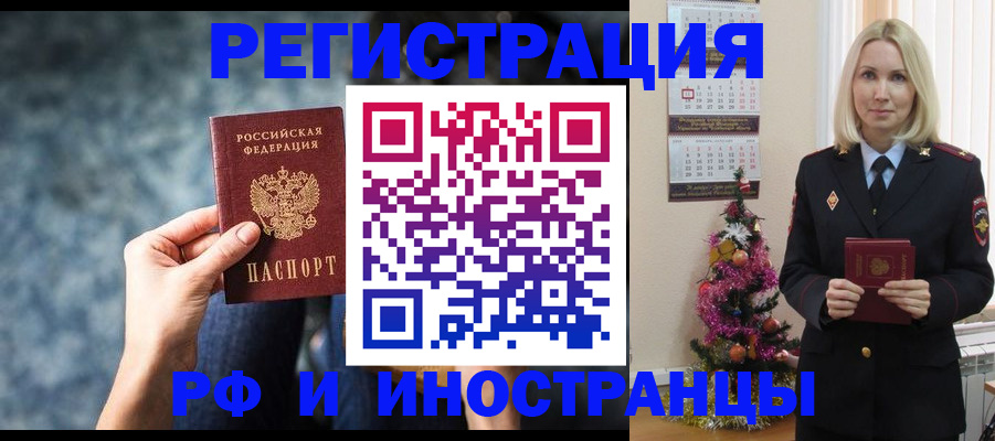 регистрация в Гае